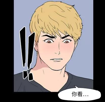 反乌托邦游戏 反乌托邦游戏 | 第10章 第74页