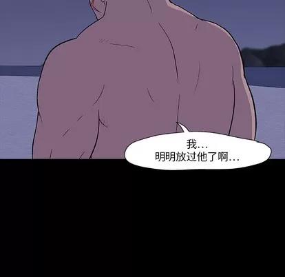 反乌托邦游戏 反乌托邦游戏 | 第10章 第84页