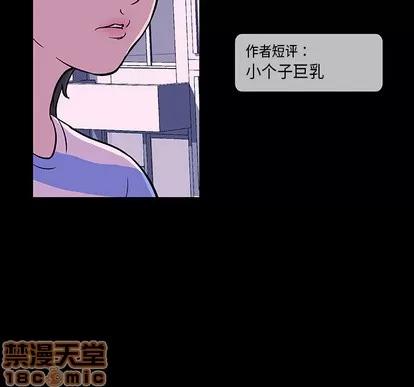 反乌托邦游戏 反乌托邦游戏 | 第10章 第90页