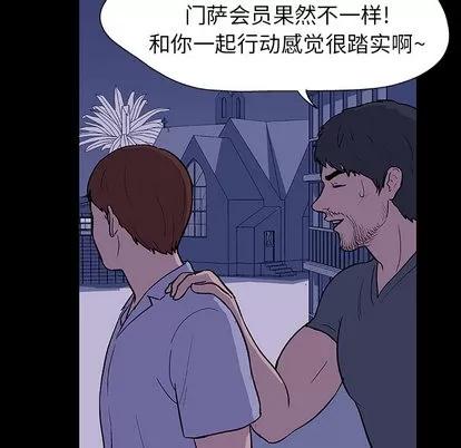 反乌托邦游戏 反乌托邦游戏 | 第11章 第32页