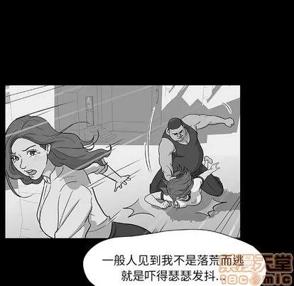 反乌托邦游戏 反乌托邦游戏 | 第12章 第10页