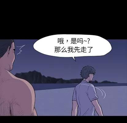 反乌托邦游戏 反乌托邦游戏 | 第12章 第13页