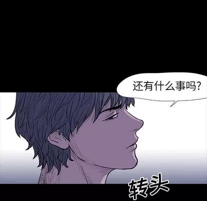 反乌托邦游戏 反乌托邦游戏 | 第12章 第18页