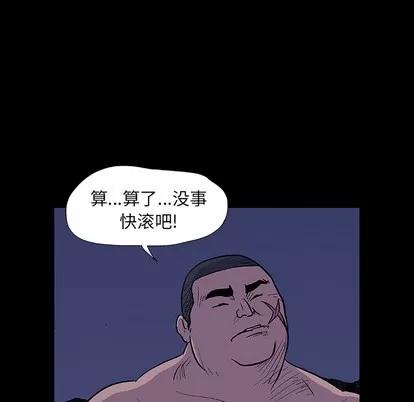 反乌托邦游戏 反乌托邦游戏 | 第12章 第23页