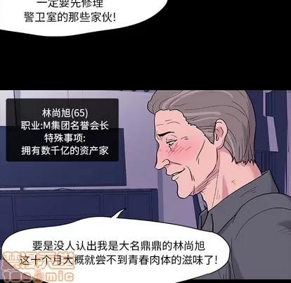 反乌托邦游戏 反乌托邦游戏 | 第12章 第35页