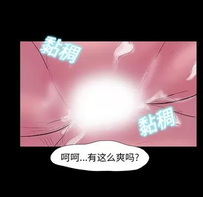 反乌托邦游戏 反乌托邦游戏 | 第12章 第47页