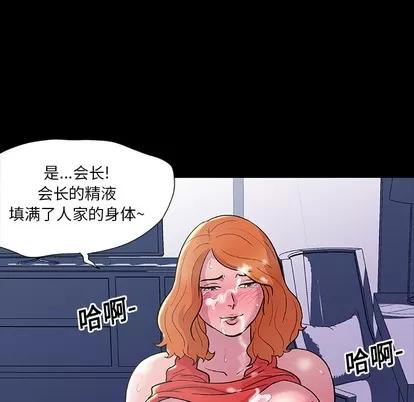 反乌托邦游戏 反乌托邦游戏 | 第12章 第48页