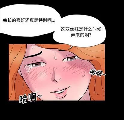 反乌托邦游戏 反乌托邦游戏 | 第12章 第57页
