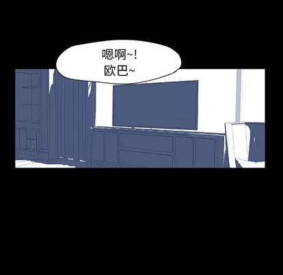 反乌托邦游戏 反乌托邦游戏 | 第12章 第61页