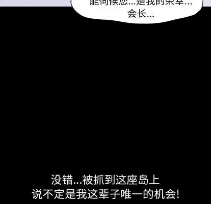 反乌托邦游戏 反乌托邦游戏 | 第12章 第67页