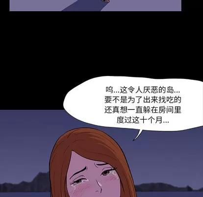 反乌托邦游戏 反乌托邦游戏 | 第12章 第87页