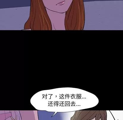 反乌托邦游戏 反乌托邦游戏 | 第12章 第88页