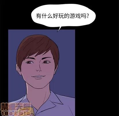 反乌托邦游戏 反乌托邦游戏 | 第13章 第10页