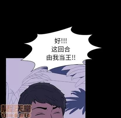 反乌托邦游戏 反乌托邦游戏 | 第13章 第20页