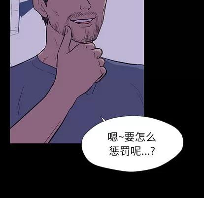 反乌托邦游戏 反乌托邦游戏 | 第13章 第21页