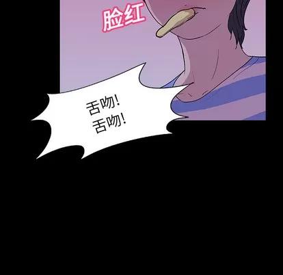 反乌托邦游戏 反乌托邦游戏 | 第13章 第24页
