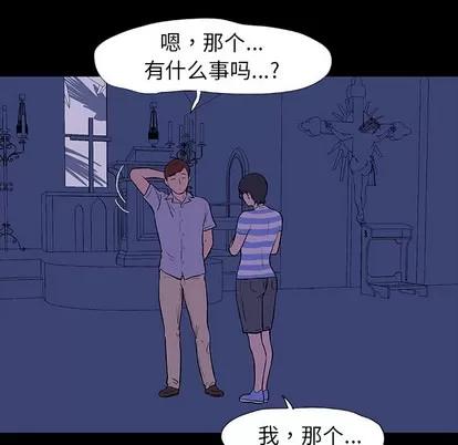 反乌托邦游戏 反乌托邦游戏 | 第13章 第41页