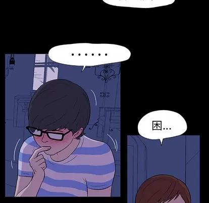 反乌托邦游戏 反乌托邦游戏 | 第13章 第42页