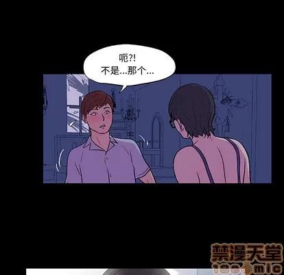 反乌托邦游戏 反乌托邦游戏 | 第13章 第45页