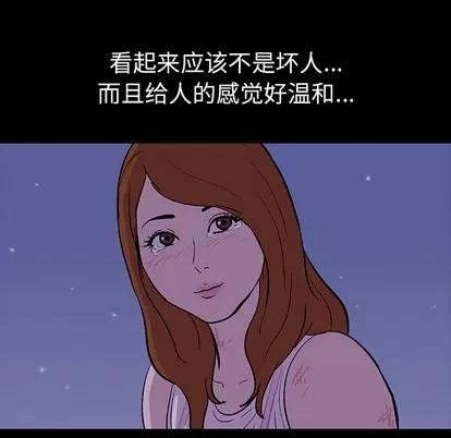 反乌托邦游戏 反乌托邦游戏 | 第13章 第61页