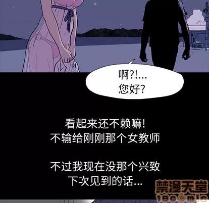反乌托邦游戏 反乌托邦游戏 | 第14章 第5页