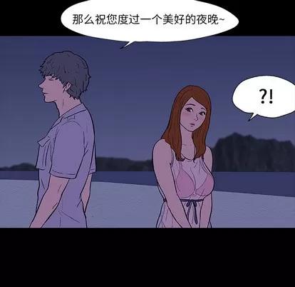 反乌托邦游戏 反乌托邦游戏 | 第14章 第7页