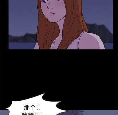 反乌托邦游戏 反乌托邦游戏 | 第14章 第9页
