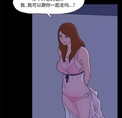 反乌托邦游戏 反乌托邦游戏 | 第14章 第11页