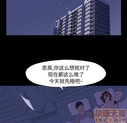 反乌托邦游戏 反乌托邦游戏 | 第14章 第15页