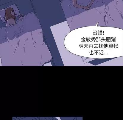 反乌托邦游戏 反乌托邦游戏 | 第14章 第16页