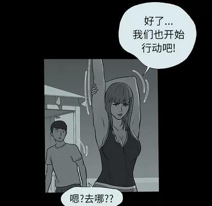 反乌托邦游戏 反乌托邦游戏 | 第14章 第18页