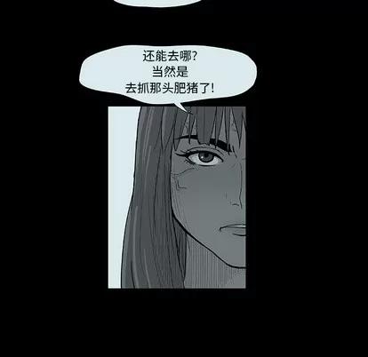 反乌托邦游戏 反乌托邦游戏 | 第14章 第19页