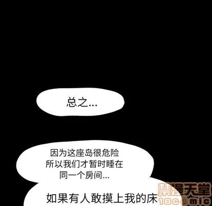 反乌托邦游戏 反乌托邦游戏 | 第14章 第20页