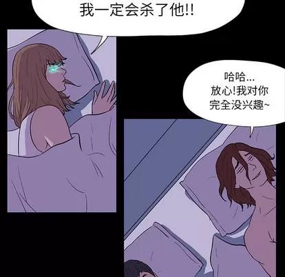 反乌托邦游戏 反乌托邦游戏 | 第14章 第21页