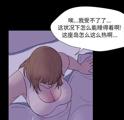 反乌托邦游戏 反乌托邦游戏 | 第14章 第24页