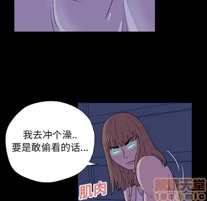 反乌托邦游戏 反乌托邦游戏 | 第14章 第25页