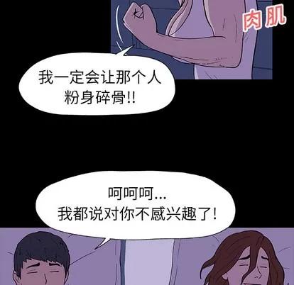 反乌托邦游戏 反乌托邦游戏 | 第14章 第26页