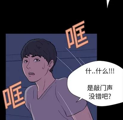反乌托邦游戏 反乌托邦游戏 | 第14章 第33页