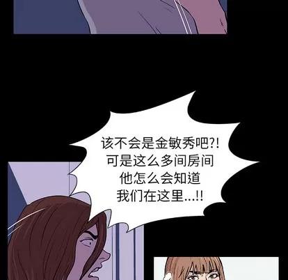 反乌托邦游戏 反乌托邦游戏 | 第14章 第34页