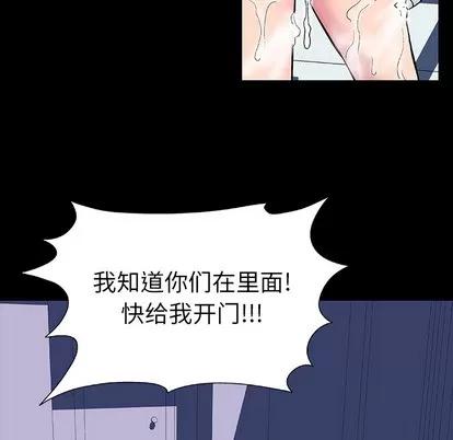 反乌托邦游戏 反乌托邦游戏 | 第14章 第36页
