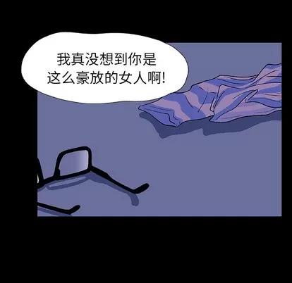 反乌托邦游戏 反乌托邦游戏 | 第14章 第42页
