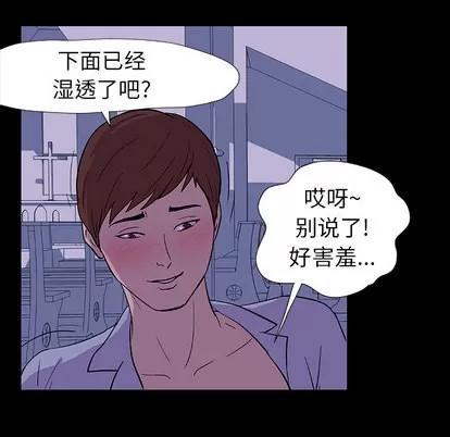 反乌托邦游戏 反乌托邦游戏 | 第14章 第43页