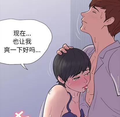 反乌托邦游戏 反乌托邦游戏 | 第14章 第46页