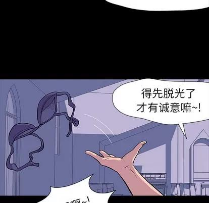 反乌托邦游戏 反乌托邦游戏 | 第14章 第48页