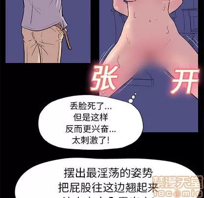 反乌托邦游戏 反乌托邦游戏 | 第14章 第50页