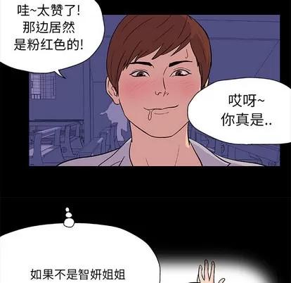 反乌托邦游戏 反乌托邦游戏 | 第14章 第54页