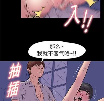 反乌托邦游戏 反乌托邦游戏 | 第14章 第58页
