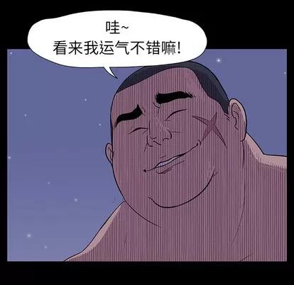 反乌托邦游戏 反乌托邦游戏 | 第14章 第63页