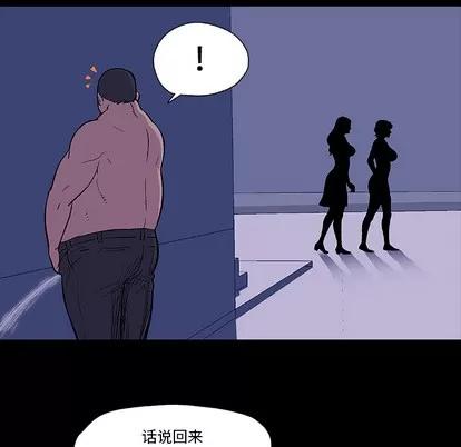 反乌托邦游戏 反乌托邦游戏 | 第14章 第66页
