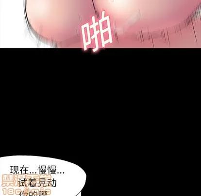 反乌托邦游戏 反乌托邦游戏 | 第14章 第75页